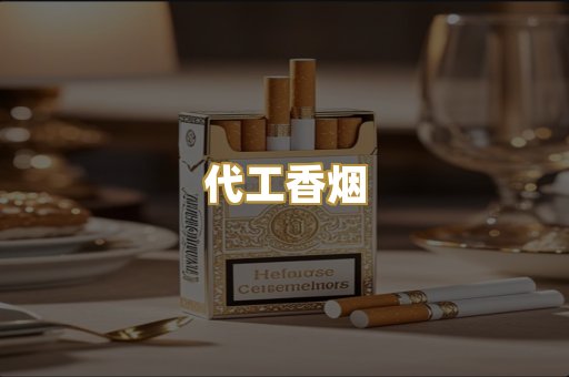 外烟爆珠